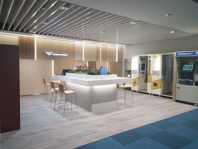 인천공항 정부종합행정센타